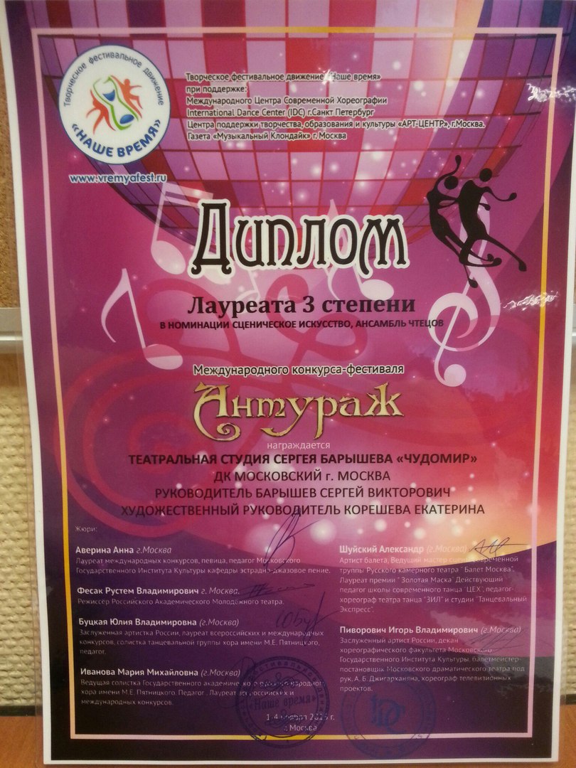 Международный фестиваль конкурс творческая мастерская Международный фестиваль конкурс творческая мастерская